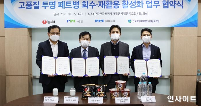 농심, 투명 페트병 재활용 활성화 협약 체결