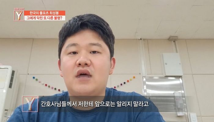 “멱살 잡고 끌고 가고 주먹으로 쳐”...최성봉에 ‘데이트 폭행’ 당했다는 전 여친 등장