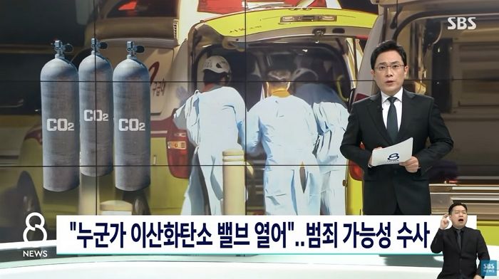 사상자만 21명 발생한 ‘금천구 가스 누출 사고’...“누가 가스 밸브 열었다”