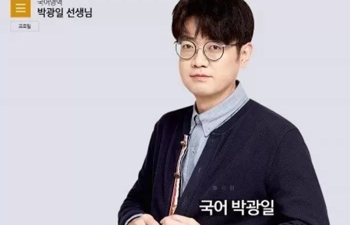 댓글 조작해 경쟁 강사 비방한 ‘1타 강사’ 박광일...검찰, 징역 3년 구형