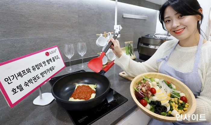 LG유플러스, 고객 소통 라이브 쿡방 ‘U+유럽맛집’ 진행