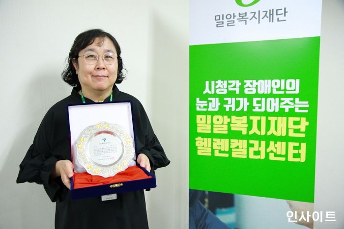 홍유미 헬렌켈러센터 팀장, 서울시복지상 우수상 수상... “시청각장애인 권익 기여”