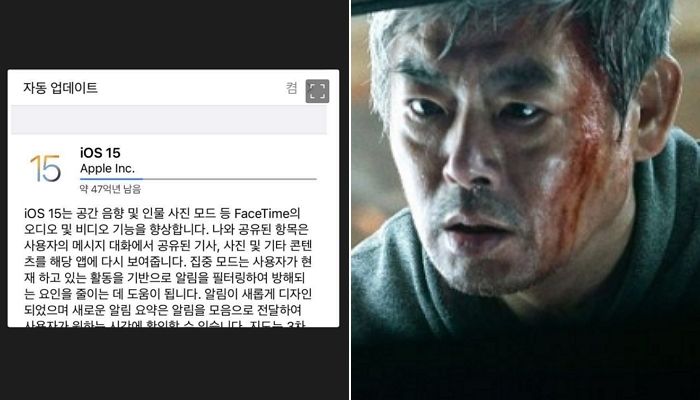 iOS 업데이트 중에 KT 인터넷 먹통돼 남은 시간 ‘47억년’ 떴다는 아이폰 유저