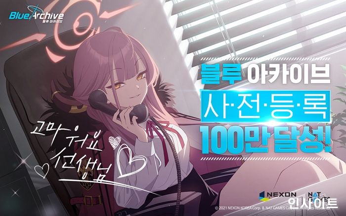 넥슨, ‘블루 아카이브’ 10일 만에 사전등록 100만 돌파