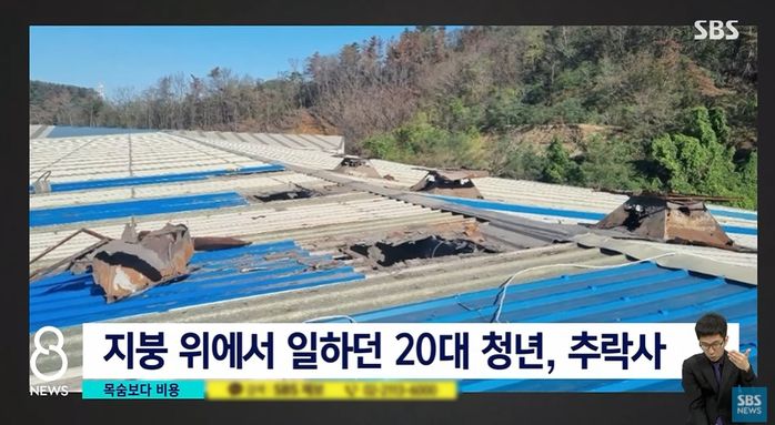 안전줄 없이 11m 위 지붕 올라가 ‘환풍기 교체’하다가 추락사한 28살 청년 (영상)