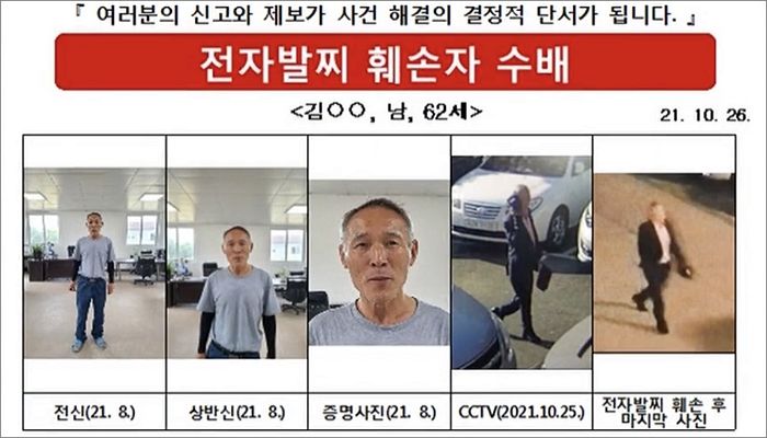 전자발찌 끊고 순천으로 도주한 ‘전과 35범’ 성범죄 전과자 ‘얼굴 공개’