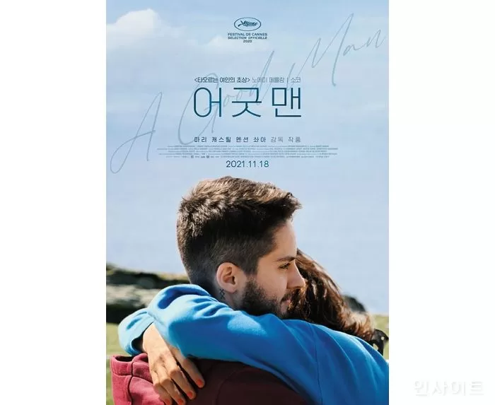 영화 ‘어 굿 맨’, 오는 11월 18일 개봉 확정... 포스터 및 예고편 공개