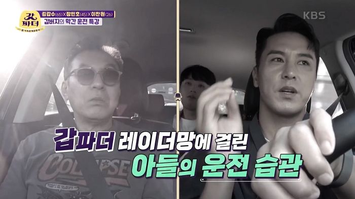 “꼰대다 vs 당연하다”...장민호 ‘한손 운전’ 지적한 김갑수에게 누리꾼들이 보인 반응(영상)