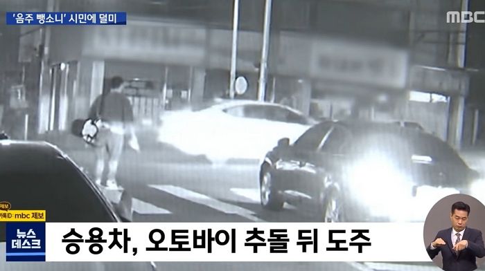 ‘만취 운전자’ 뺑소니에 오토바이 몰던 50대 ‘배달원’ 중태