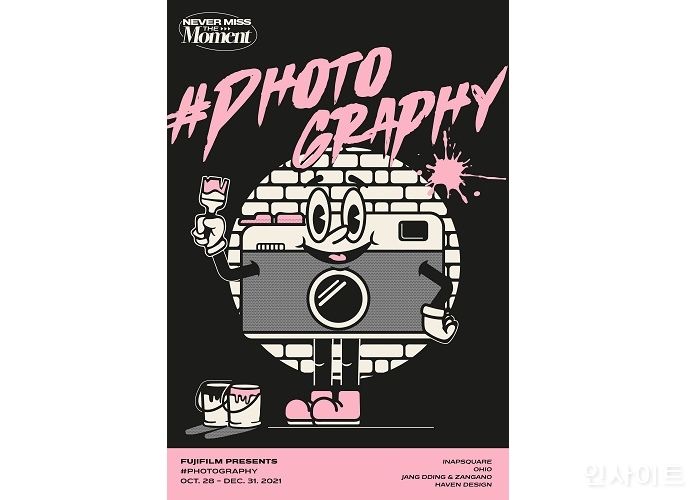 후지필름 코리아, 설립 10주년 기념 #Photography 전시회 오픈