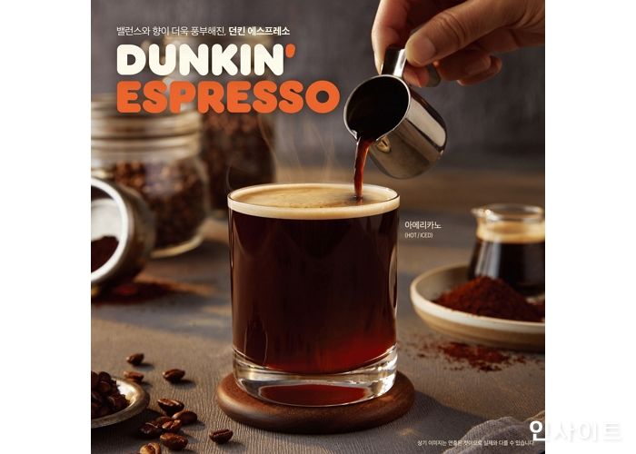 던킨, 새로운 추출 방식으로 더 맛있어진 ‘던킨 에스프레소’ 선봬