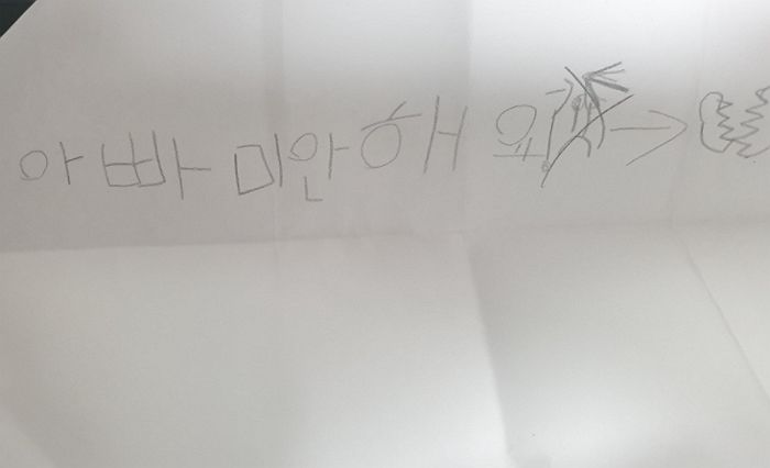 어린 딸 때문에 ‘디아블로2’ 게임 망한 아빠를 오열하게 만든 ‘사과 편지’