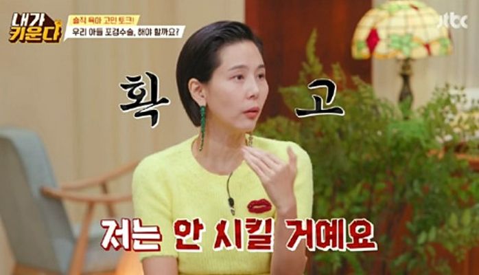 김나영 “아들 2명 포경수술 안 시킬 것...자연스러운 게 좋아”