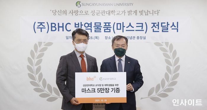 bhc치킨, 성균관대학교에 마스크 5만 장 기부