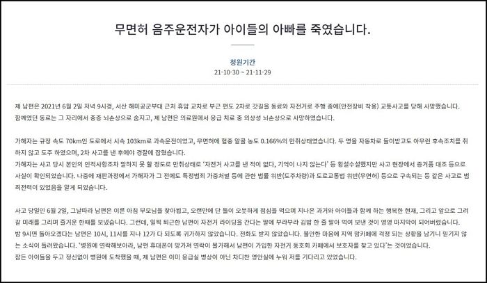 밤 9시 자전거 타러 나갔다가 음주운전 차량에 치여 사망한 라이더 2명