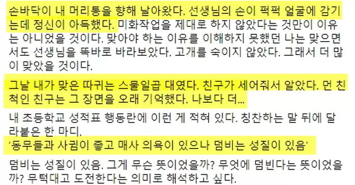 인사이트