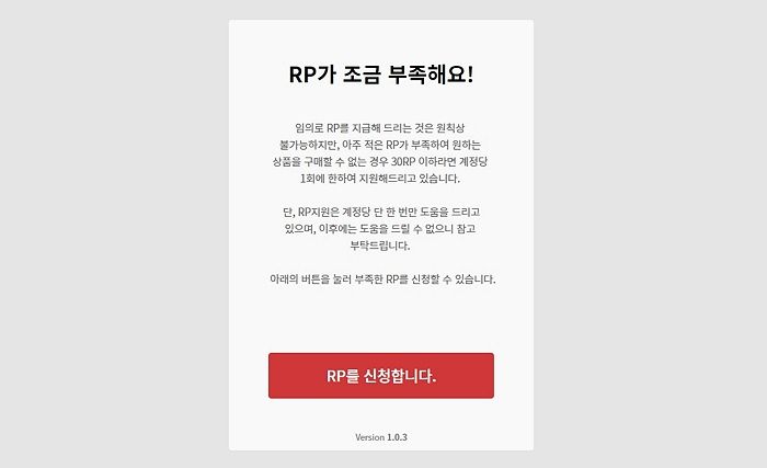 ‘프로젝트 베인·원소술사 럭스’...롤 스킨 살 때 모자란 돈 ‘공짜로’ 주는 공식 사이트 오픈