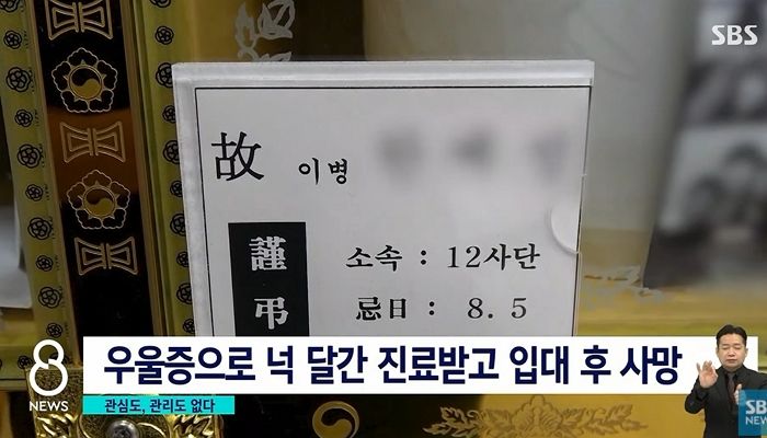 군인 우울증 5년 사이 2배 늘어...‘묻지마 징집’의 비극