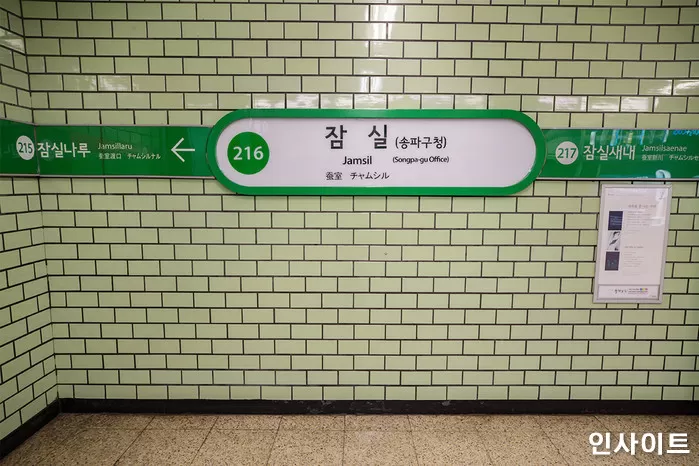 인사이트
