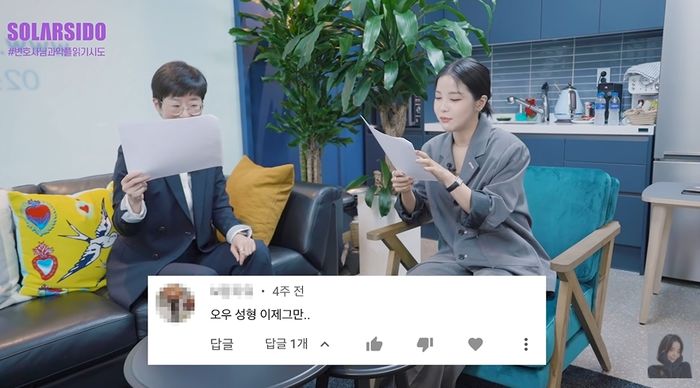 마마무 솔라 “데뷔 초부터 성형 악플 많이 받아...이제 무뎌졌다” (영상)