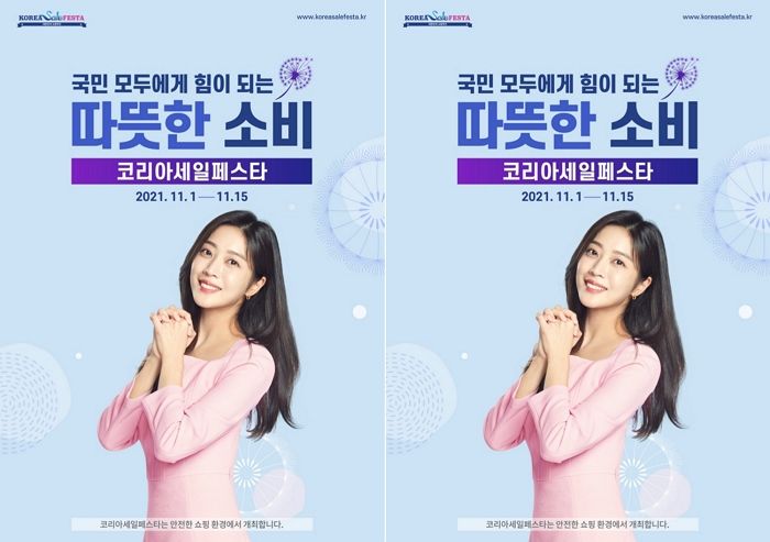 오늘(1일) ‘겨울 패션템’ 최대 80% 할인하는 ‘코리아세일페스타’ 개막