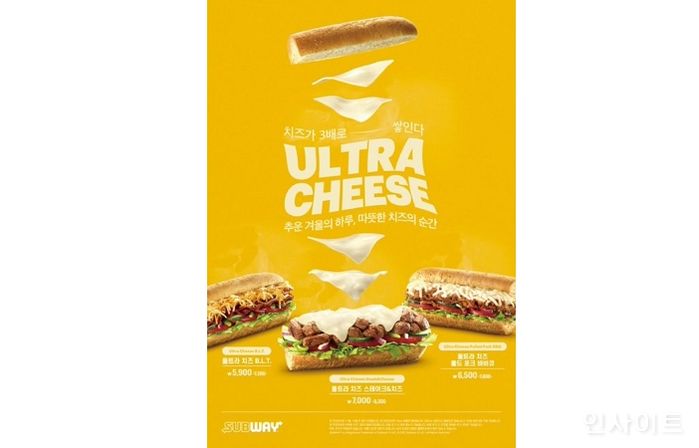 써브웨이, 겨울 스페셜 메뉴 ‘울트라 치즈’ 3종 선봬... 구교환X이주영 모델로 광고 티저 공개