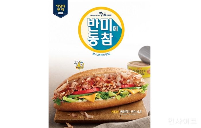 엔제리너스X동원참치, 콜라보 시즌 제품 출시