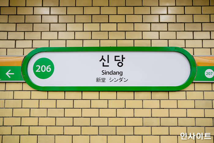 2호선 신당역서 의식 잃고 쓰러진 남성 ‘심폐소생술’로 살려낸 여성 승객