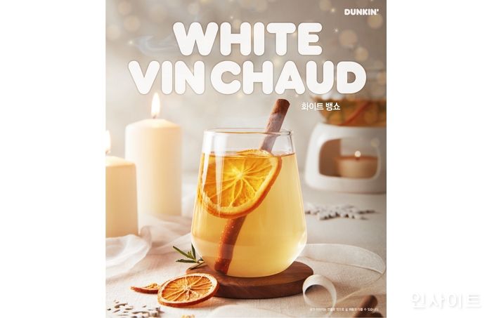 던킨, 가을에 어울리는 향긋한 ‘화이트 뱅쇼’ 출시