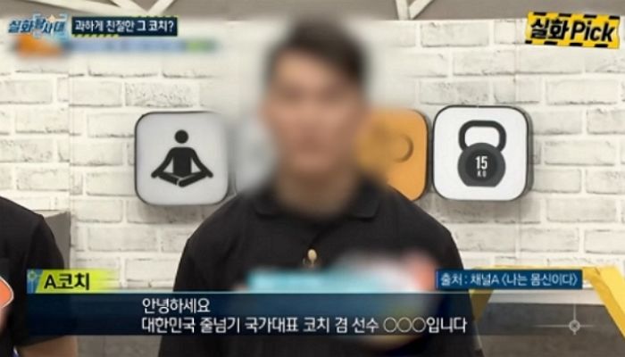 “너 결혼하면...” 16살 줄넘기 국가대표 성폭행한 코치의 소름끼치는 협박