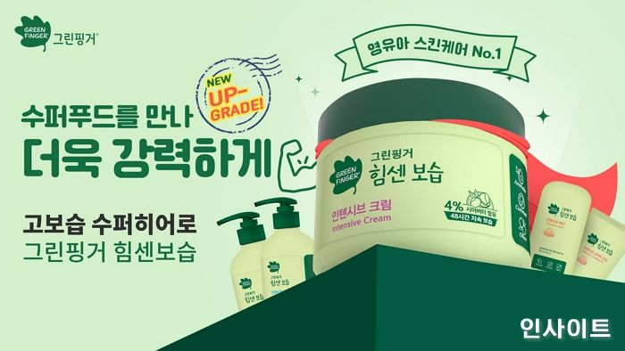 유한킴벌리 그린핑거, ‘힘센보습 인텐시브’ 라인 선보여