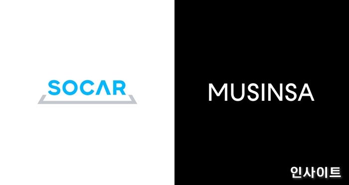 무신사, 카셰어링 서비스 ‘쏘카’와 함께 소비자 공략