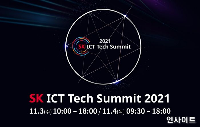 SK텔레콤, “SK ICT 미래 기술 114개 한곳에서 만난다”