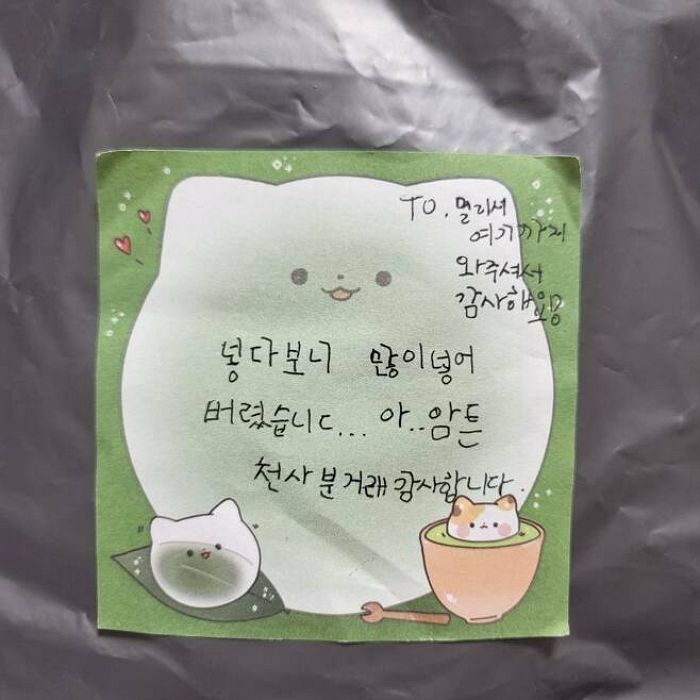‘인생 첫 거래’ 해준 어른 너무 고마웠던 초5 ‘당근마켓러’가 쓴 손편지