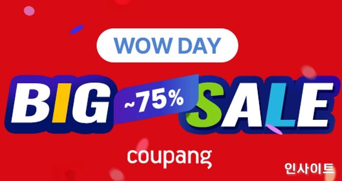 쿠팡, ‘2021 와우데이 빅세일’ 진행