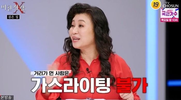 오은영 “나쁜 짓에 양심 가책 안 느끼는 ‘소시오패스’ 25명 중 1명...주변에 많다”