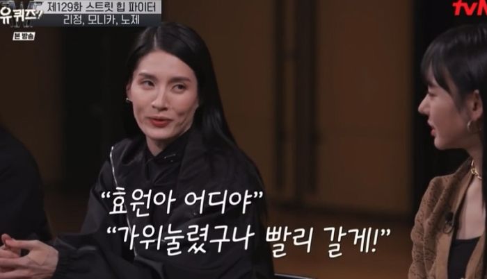 “립제이 죽으면 따라 죽을 수 있겠다 생각”...절친 립제이 상상 이상으로 좋아하는 모니카