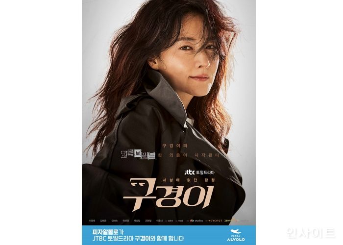 피자알볼로, JTBC 토일드라마 ‘구경이’ 제작 지원