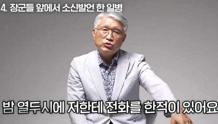 근무시간에 소대장 술 마시러 나가자 연대장 ‘직통 전화’ 걸어 퇴출시킨 병사