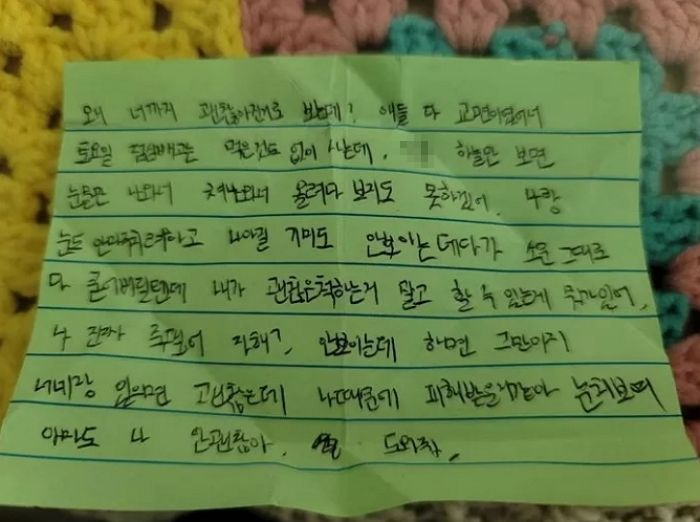 왕따 당하다 “나 안 괜찮아” 쪽지 남기고 세상 떠난 남고생...가해자는 ‘출석정지 10일’ 징계