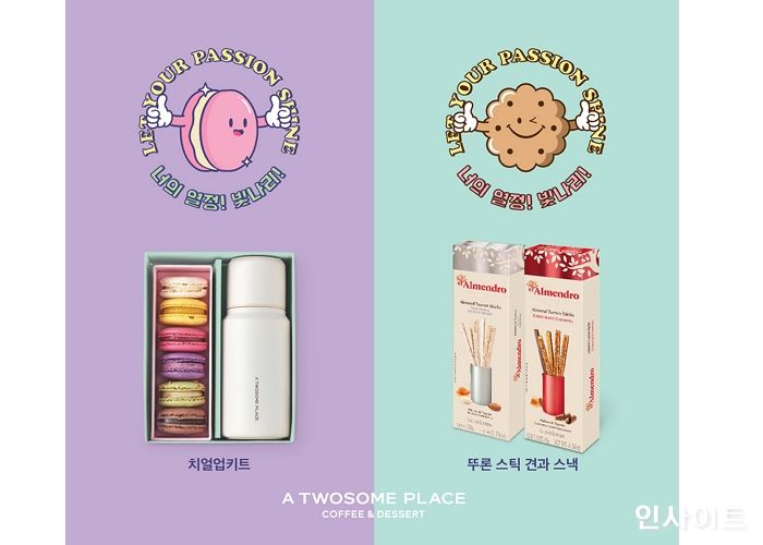 투썸플레이스, 수능·연말 시즌 맞아 MZ세대 취향 수능 선물 아이템 출시