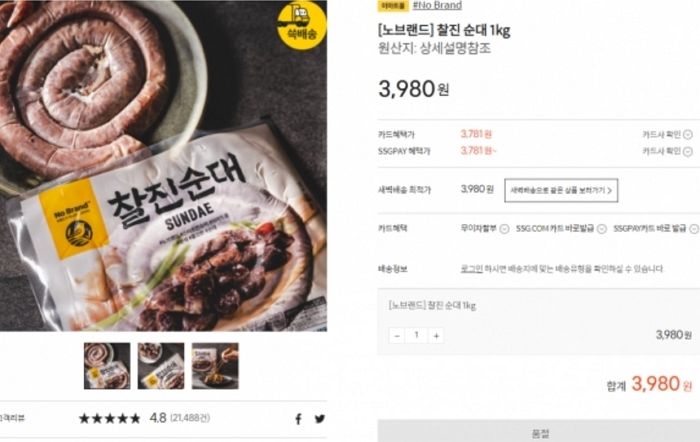 ‘벌레 우글우글’ 위생 불량 순대 ‘이마트 노브랜드·죠스·엽떡’에 납품됐다