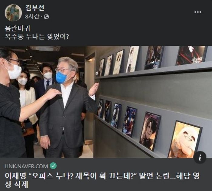 이재명 ‘오피스 누나’ 발언에 김부선 “음란마귀. 옥수동 누나는 잊었어?”