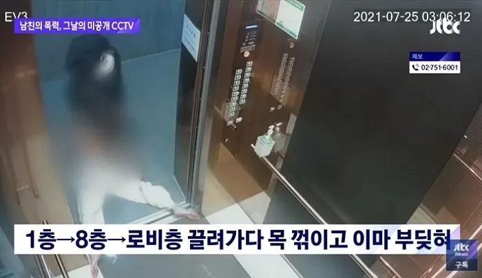 법정에서 유가족이 ‘사형’하라고 소리치자 손까지 덜덜 떨며 울먹인 고(故) 황예진씨 전남친