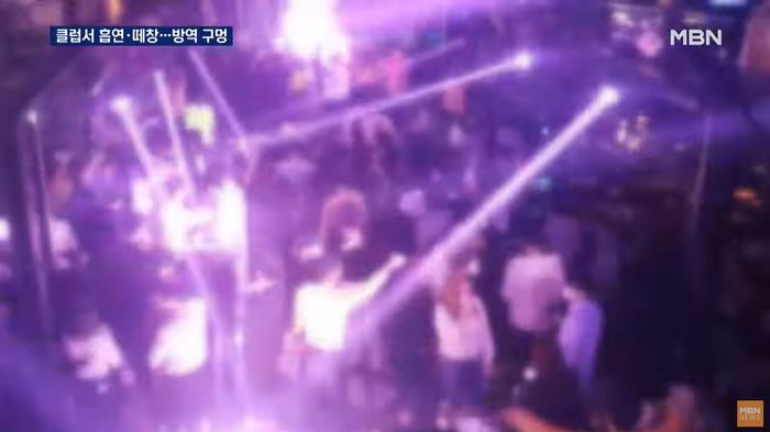 “놀 때 제대로 놀자”...클럽서는 마스크 벗고 떼창, 길거리에서는 ‘노마스크’ 활보