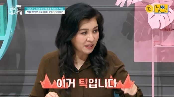 “이거 틱 증상이에요”...귀신 두려워 확인하는 아이를 본 오은영이 내린 진단