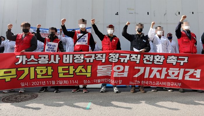 정규직 요구하며 청와대 앞에서 ‘단식 농성’ 벌이는 가스공사 ‘비정규직’ 직원들