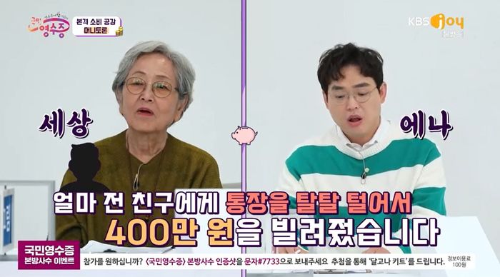 전재산 털어 400만원 빌려줬더니 ‘그림’으로 되갚겠다는 ‘화가 친구’ (영상)