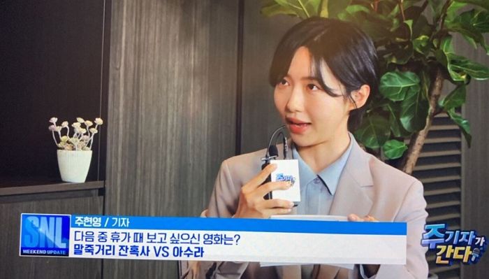 이재명에게 “아수라vs말죽거리 잔혹사” 중 어떤 영화 보고싶냐 질문한 SNL 주기자