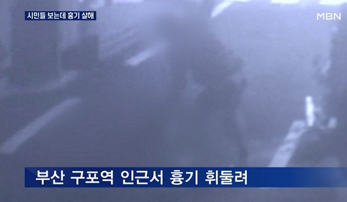 부산 구포역 길거리서 지인 흉기로 찔러 살해하고 도주한 남성...“경찰 용의자 추적 중”